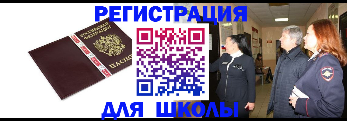 временная регистрация в квартире в Конаково