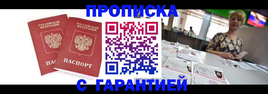 временная регистрация 2025 в Конаково