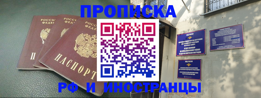 прописка в Конаково