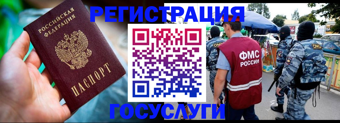 прописка от собственника в Конаково