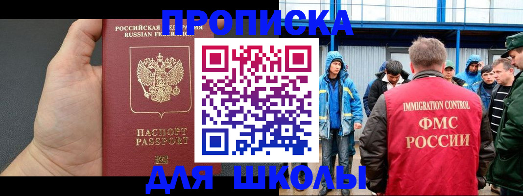 регистрация для дет. сада в Конаково